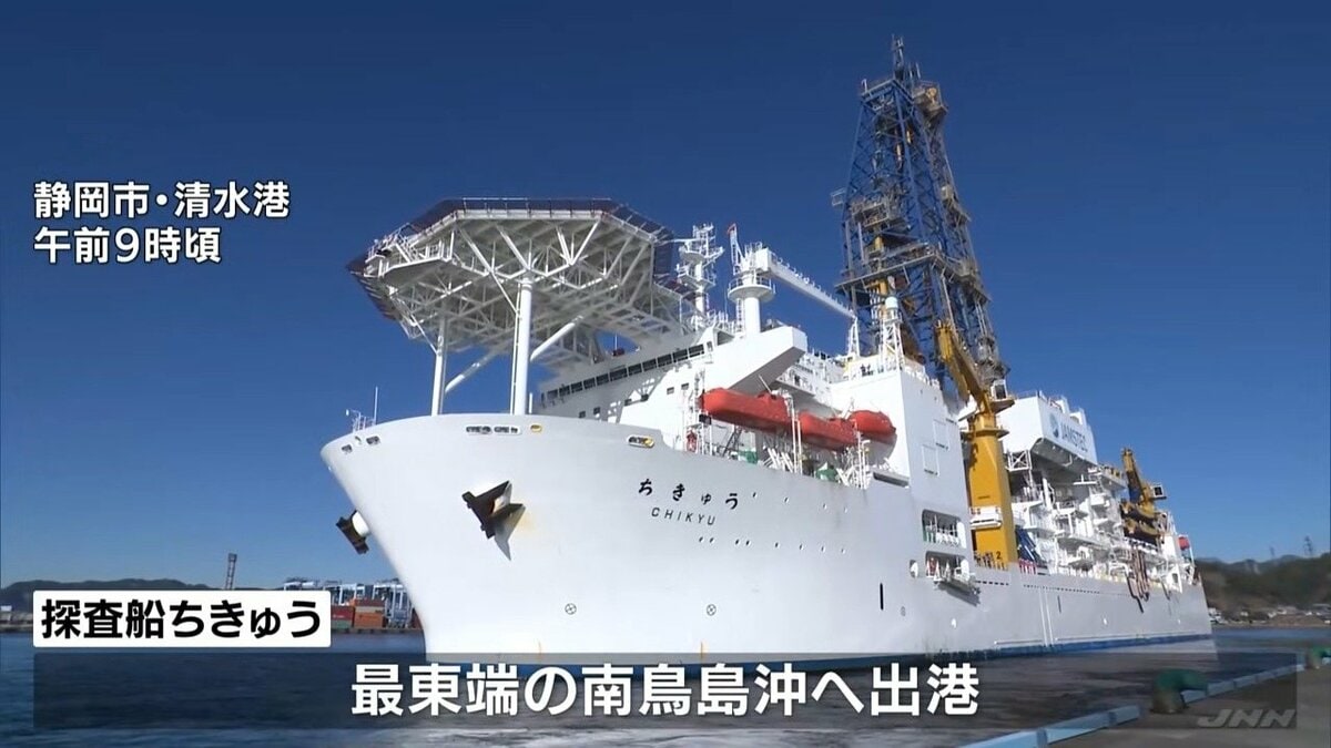 Japan sends drillship Chikyu to the edge of the Pacific for world-first deep-sea rare earth test