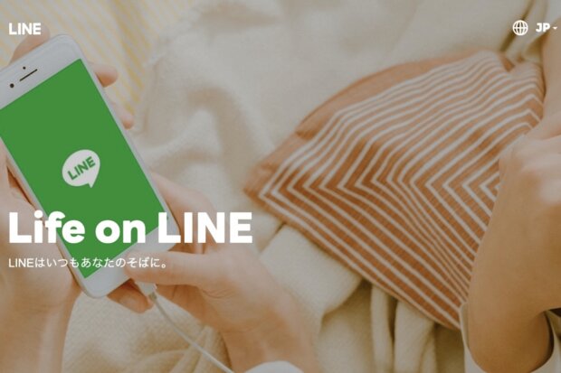 LINE's New AI Feature Backlash: Users Complain of Accidental Taps and Privacy Worries