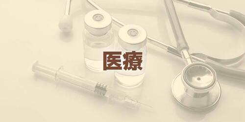 Japan Clinic Network Reports 89% Vitamin D Deficiency Among Fertility Patients, Eyes Impact on Pregnancy Rates