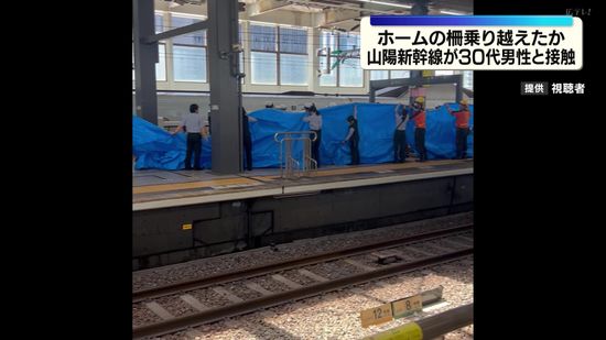 Sanyo Shinkansen Briefly Halted After Person Struck at JR Hiroshima; Man in His 30s Seriously Injured and 23,000 Affected