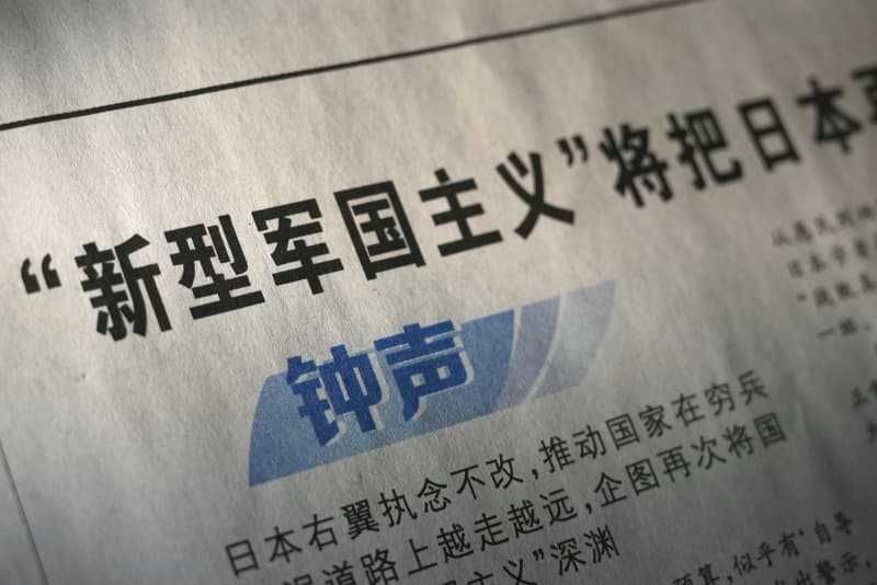 China’s People’s Daily Brands Japan ‘New-Type Militarist’ as Tokyo Debates Defense—What’s at Stake