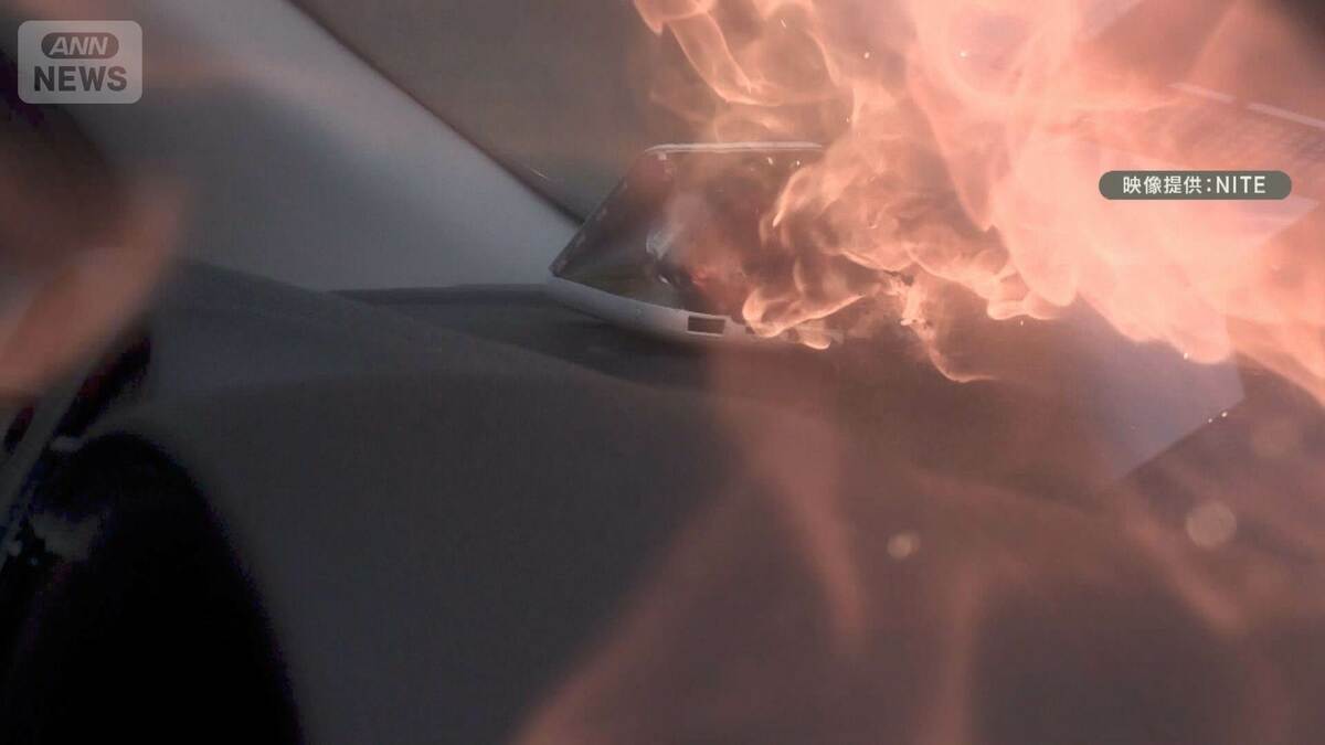 Japan Warns of Summer Surge in Mobile Battery Fires as Cases Quadruple in Four Years