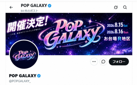 Acts Withdraw From Tokyo’s Debut ‘POP GALAXY’ Idol Festival, Citing Stage Safety and Setup Concerns