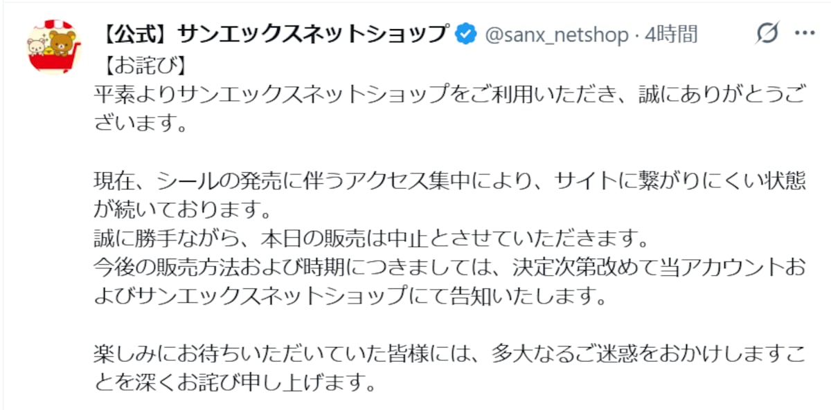 Rilakkuma Sticker Frenzy Overwhelms San-X Shop as “Bonbon Drop” Boom Forces Sales Pause Across Japan