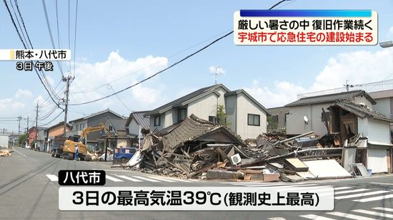 Kumamoto Hits 40°C as Emergency Housing Begins Six Days After Powerful Quake