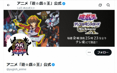 Yu-Gi-Oh! Says White House Used Anime Footage Without Permission in X Video, Sparks IP Debate