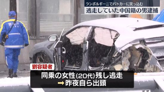 Snow-Slicked Tokyo Bridge Crash: Lamborghini Driver Arrested in Hit-and-Run That Injured Two Officers