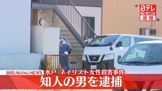 Breaking: 28-Year-Old Acquaintance Arrested in Mito Nail Technician’s New Year’s Eve Killing