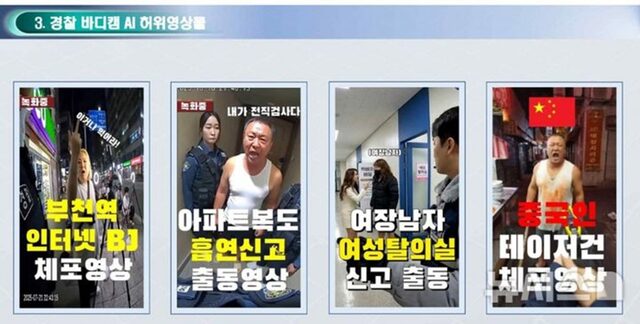 South Korea Invokes Telecoms Law to Crack Down on AI Fake News—A Test Case with Lessons for Japan