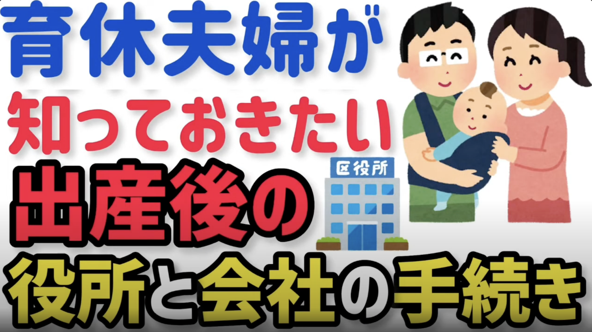 New Parent's Guide: Navigating Government and Company Paperwork After Birth