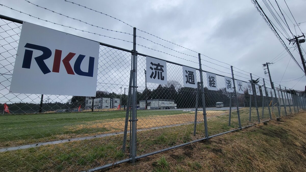 Ryutsu Keizai University Suspends Men’s Soccer After Reported Drug Use; Police Search Dorm, 4 p.m. Presser Today