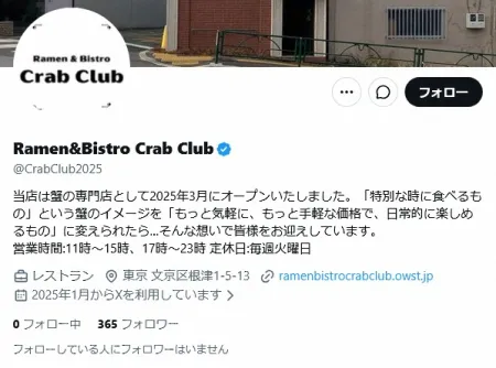 After Azabu-Juban Food Poisoning Reports, Tokyo Crab Ramen Favorite Insists: “Crab Isn’t the Culprit”