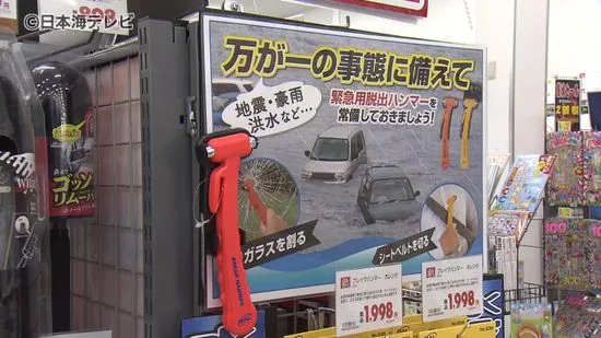 After Summer Floods, Japan Supercharges Preparedness: Escape Hammer Sales 7x in Shimane as Water-Inflating Sandbags Surge