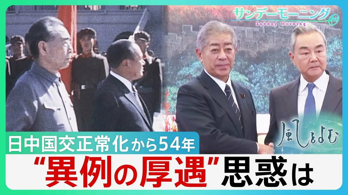 China’s Unusual Welcome for Japan’s Former Foreign Minister Signals a Cautious Search for Better Ties