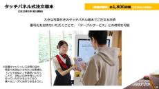 McDonald’s Japan to update self-order kiosks after complaints about missing prices and clunky UI