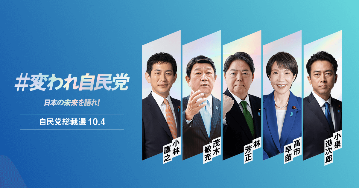 Is the LDP Leadership Race Losing Its Relevance?