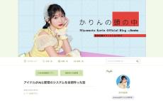 Idol Karin Miyamoto’s “No-Code” Tech Blog: How AI Powered a 10-Hour YouTube Livestream for Her New Single