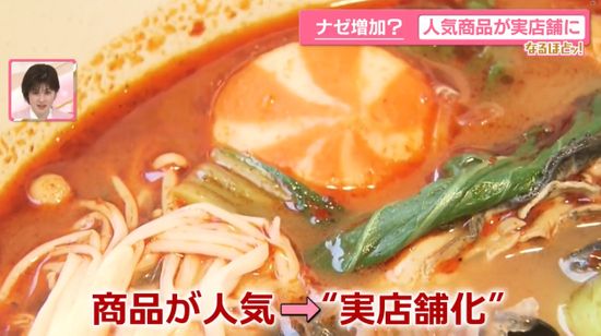 From Viral Cup Noodles to Brick-and-Mortar: Japan’s ‘Reverse Retail’ Takes Off
