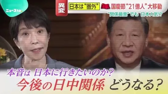 Japan-China Ties Cool Further as Beijing Signals Pressure on Prime Minister Takaichi