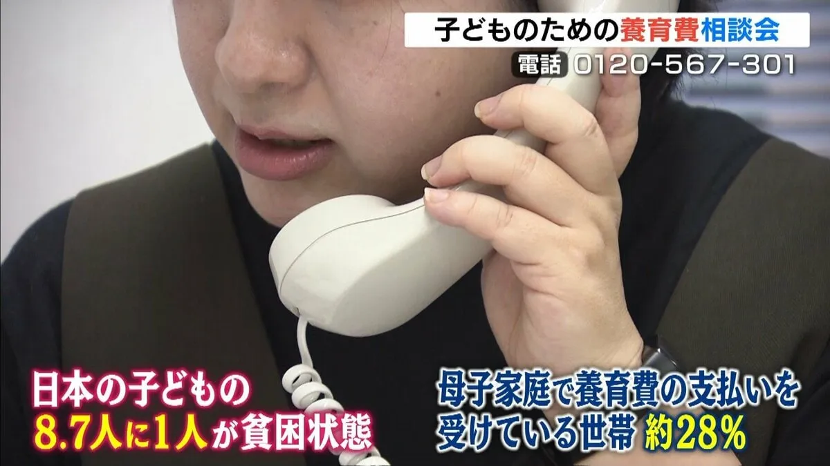 Japan Expands Child-Support Help as Nationwide Free Legal Consultation Targets Unpaid Payments