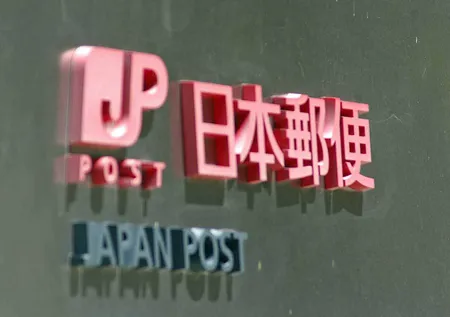 Japan Post to Raise International Postal Rates by Average 37% From February 1