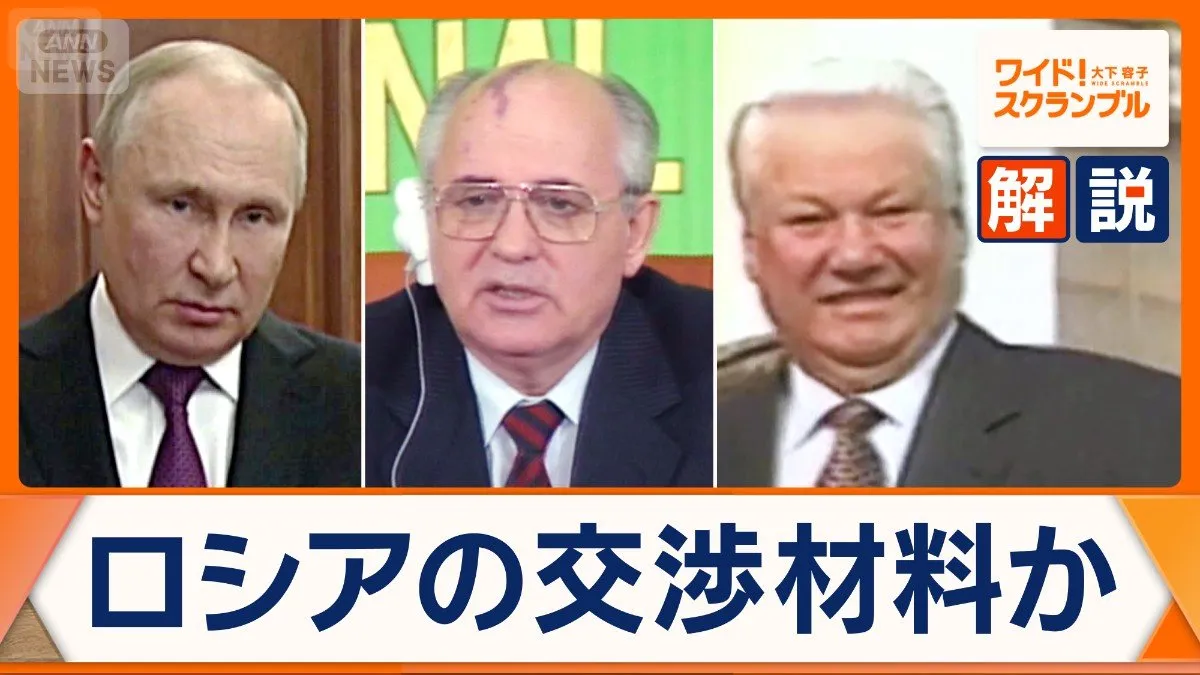 Japan-Russia Tensions Rise as Japanese Journalist Faces Espionage Investigation