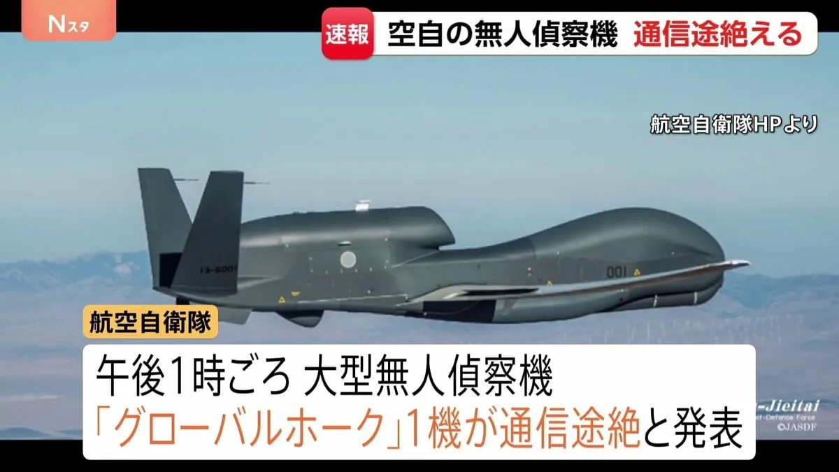 Japan Searches for Missing Global Hawk After Communications Lost Off Tottori