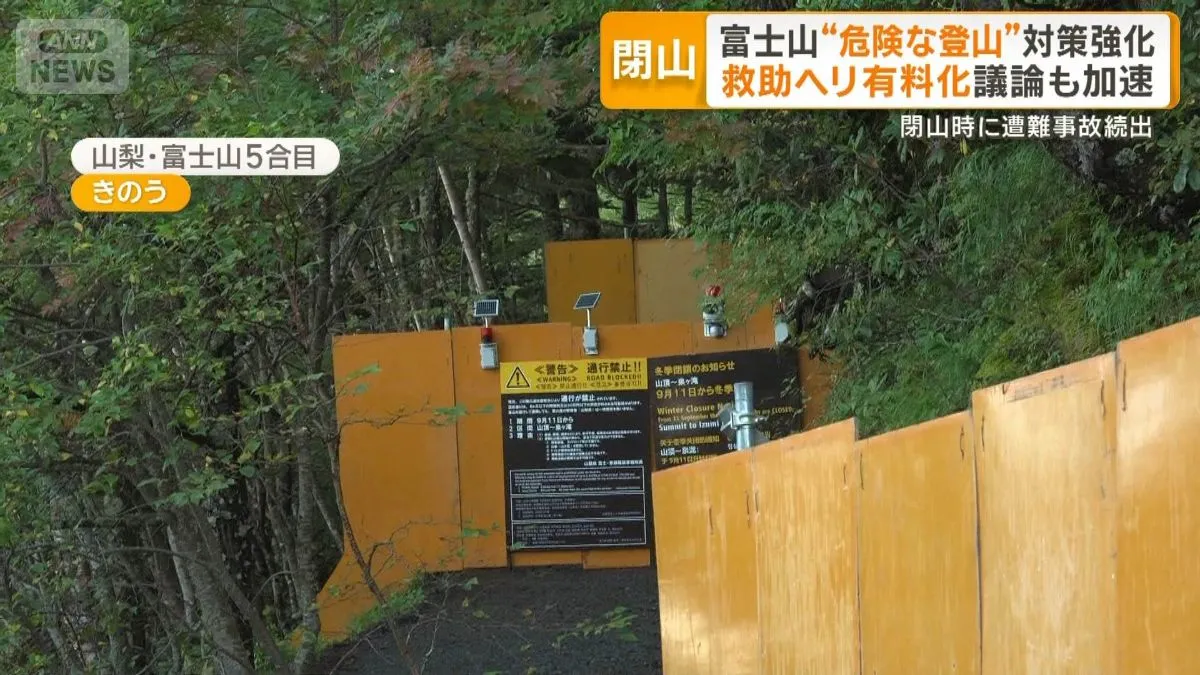 Japan Strengthens Off-Season Mount Fuji Controls as Paid Rescue Debate Gains Momentum