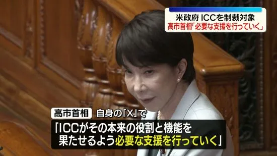 Japan Voices “Deep Concern” Over U.S. Sanctions Targeting International Criminal Court