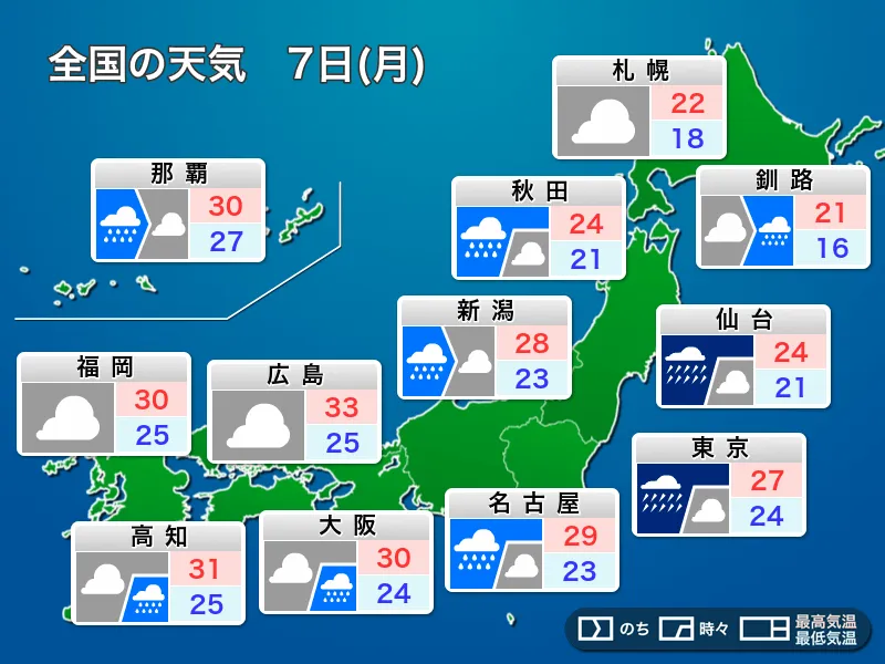 Japan Weather Alert: Heavy Rain Threatens Kanto, Tokai and Pacific Tohoku on Monday