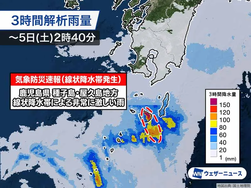 JMA Triggers Linear Rainband Alert for Kagoshima’s Tanegashima–Yakushima: Evacuate Early as Over 200 mm Falls in Three Hours