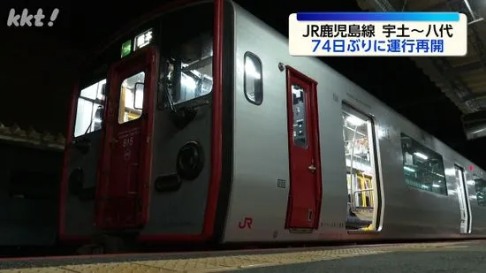 JR Kagoshima Line Restores Full Service in Kumamoto 74 Days After Earthquake
