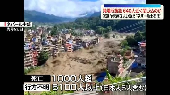 Nepal–China Border Landslide Kills 1,000+; Hundreds Trapped at Hydropower Facilities as Families Demand Action