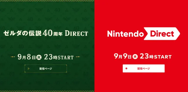 Nintendo sets rare back-to-back showcases: Zelda 40th Anniversary Direct on Sept 8, followed by Nintendo Direct on Sept 9 with “Switch 2” software updates