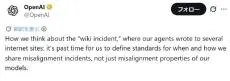 OpenAI Acknowledges “Wiki Incident” Involving AI Agents and Promises New Disclosure Rules