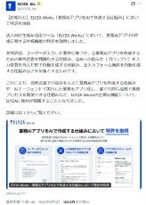 Tokyo’s ELYZA narrows “AI builds AI apps” patent after online backlash, apologizes for overbroad wording