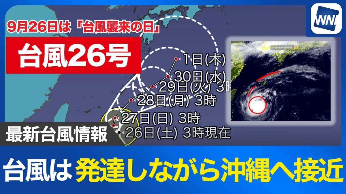 Typhoon No. 26 Nears Okinawa as Japan Warns of High Waves, Strong Winds and Heavy Rain