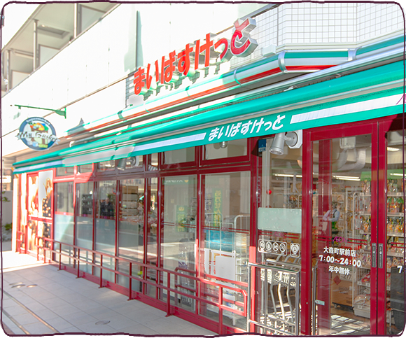 Why Maibasu Supermarket Is So Hated – And Why It’s Still Everywhere in Tokyo