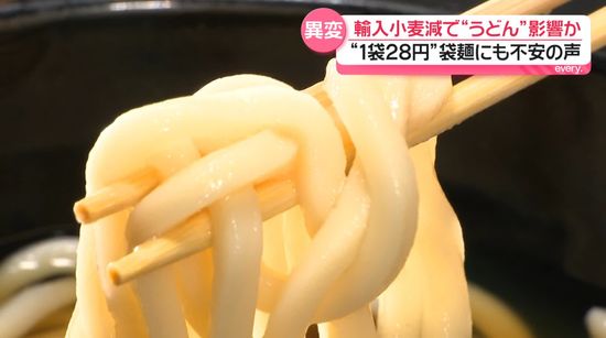 Australia’s Wheat Slump Puts Japan’s Udon on Watch: Kagawa Governor Urges Vigilance as 28‑Yen Noodles Face Cost Squeeze