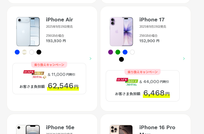 Ahamo Goes Offline: Japan’s Budget SIM Market Enters 2026 with Storefront Push, Docomo’s Quality Pledge, and 3G’s Final Sunset