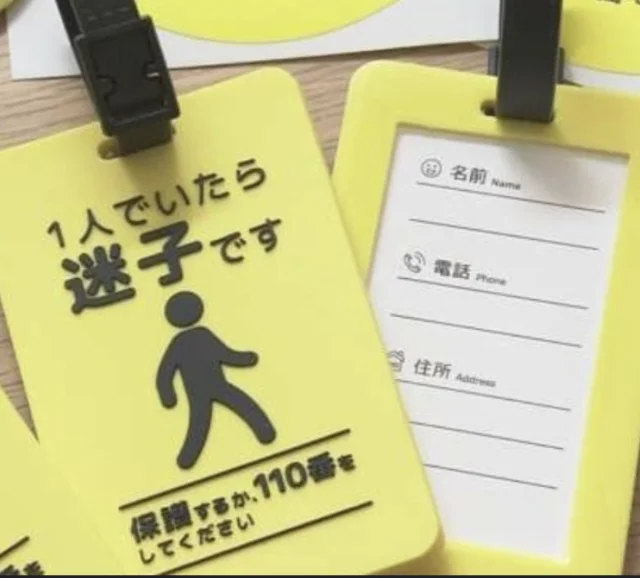 Hachioji Expands SOS Network to Protect People with Disabilities After Tragic Loss