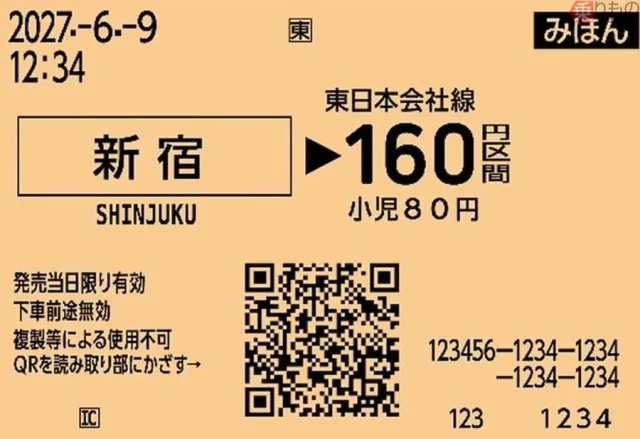 Japan’s Rail Ticket Revolution: Seven Operators to Introduce QR Tickets in Spring 2027